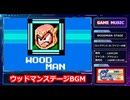ロックマン２ウッドマンステージ