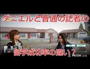 【追い込みを】 #52  サカつく2026をロアッソ熊本サポが実況プレイ 【信じて】