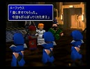 110円で買ったFF7を適当プレイ part33