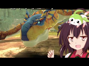 【第二回もんきり投稿祭】もんきりVSティガレックス【MHS2】