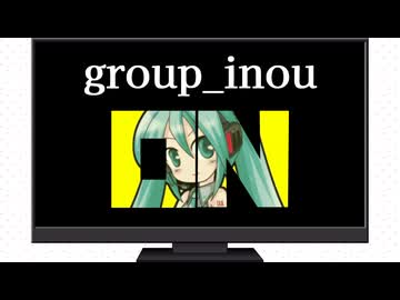 【初音ミク】group_inou - ON【カバー】