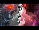 【アークナイツ】熊vs国土おばさん｜H16-4