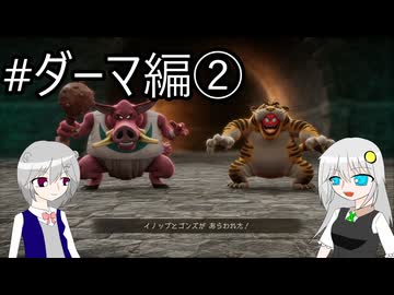 【ネタバレあり】PS版の記憶だけで攻略するドラゴンクエストVII_Reimagined_part9【VOICEROID実況】