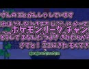 【ゆっくり実況】テンションが上がるといえばこれでしょ！【ぽこあポケモン】