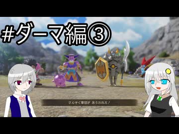 【ネタバレあり】PS版の記憶だけで攻略するドラゴンクエストVII_Reimagined_part10【VOICEROID実況】