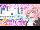 【黒歴史】RPGツクール4 自作ゲーム☆part05【制作当時中学生】