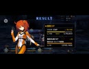 【FGO】水怪クライシス8