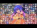 如月アテンション【120人+GUEST 合唱】