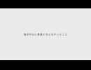 贖罪／ゆらゆま。【歌ってみた】