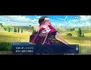 【FGO】ペーパームーン14