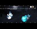 ＃２　ゴースト登場！！（ディズニー ツイステッドワンダーランド） #ツイステ #ゲーム実況