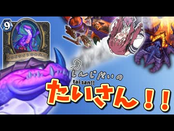 花梨とハースと時々ガバと。#66「バウンスローグ」