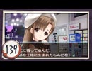 実況 ◇ おおかみかくし ◇ 第139幕