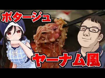 【フロム飯】　失　敗　作　た　ち　【ELDENRING】