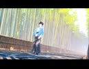 【鬼滅のMMD】好きって言って【冨岡義勇】