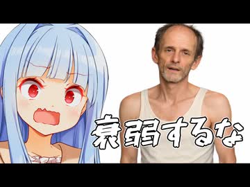 おじさんを衰弱させないようにレッツ神経衰弱！！【神経衰弱(させないで)】