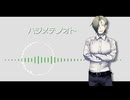 【UTAU】ハジメテノオト【ウラル】