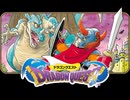 [実況]「ドラゴンクエスト（FC）」 RTF 第12回(最終回) 竜王の城〜竜王戦〜エンディング完結〜レベル30でプレイ！（スマホ撮影）