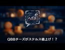 QBBチーズが小さくなった！？ステルス値上げの真相に迫る