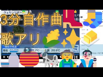 [ニコ生再生嬉しいです][3分自作曲地声歌]カントリービッチ4[全て自分で演奏][ノイズ入ってますすいません]