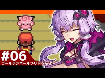 【ポケモンFRLG】結月ゆかりの聖地巡礼感覚でカントー旅 #06