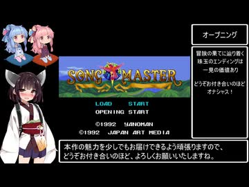 ソングマスターRTA（初期レベル縛り） 3時間30分6秒 Part1