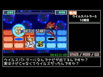ロックマンエグゼ6 グレイガSP撃破 RTA 8:31:07 part8/9