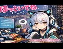 Cucumber Chandlers - ほっといてね( -_-) [feat.知声(Chis-A)]