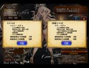 千年戦争アイギス 命餐の巫女イェクトリ 通常スキル比較【始原呪命師×マガツクシヒメ】