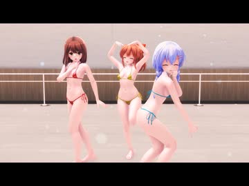 【ガールフレンド（仮）MMD】櫻井明音、椎名心実、村上文緒でハイファイレイヴァー