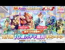 ガチャ記録『SSRフォーエバーヤング＆ SSRカジノドライヴ』+SSR確定ガチャチケット
