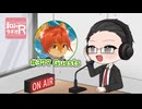 和みラヂオ"R" 第379回 動画版