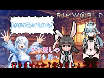 あの愛しき青き星へ行きませんか？生きましょうよ！ｍｐ.3