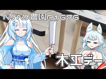 2026年3月26日　農作業日誌P1676　レーザー加工機メインの作業へ進もう