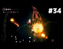 【刀剣乱舞偽実況】呪いに侵された王国で長谷部が頂を目指す -Part34- 【Hollow Knight:Silk Song】