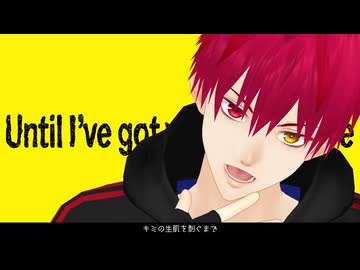 【MMD黒バス】BUTCHER VANITY【赤司(僕)】