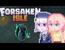 【ForsakenIsle】そらりりアイル#5