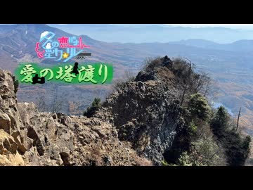 27日目「愛の塔渡り」 - 冬の恋バナ淫ク☆リレー企画2025