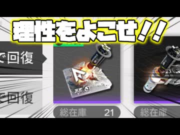 理性たっぷり