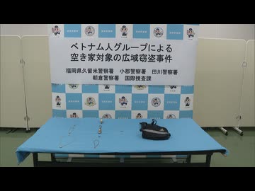 空き家を狙った窃盗を繰り返したか　ベトナム人の男4人を逮捕