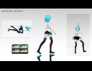 【MMD】Tda式初音ミク_盗賊つばき流モーショントレースモデルver1.14　更新告知