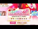 ガチャ記録『★3ウマ娘確定ガチャ 5th Anniv.＋引換券』