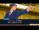【逆転裁判】逆転裁判123 成歩堂セレクション実況プレイpart1【さくらびチャンネル】