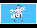 【水音ラル】ブッとんでいけ！【UTAUカバー】