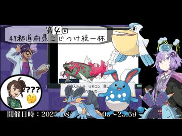 【ポケモンSV】結月ゆかりと東北イタコのちやほやされたい#36 SV最終章三部作その1【ボイロ実況】