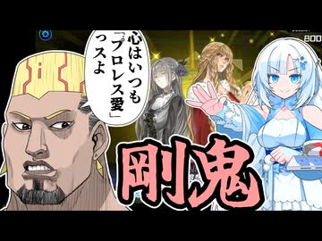 剛鬼デッキでプロレス愛を見せつけるWhiteCUL