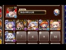 女神の復活クエスト 力の偉業 魔界アリの女王　放置【千年戦争アイギス 極北神剣王子+イベユニ】