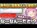 偶然選んだゲームの発売日だったことに驚愕するルーナ姫【姫森ルーナ/ホロライブ切り抜き】