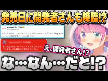 偶然選んだゲームの発売日だったことに驚愕するルーナ姫【姫森ルーナ/ホロライブ切り抜き】