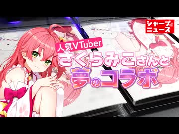 スパムコロースミコ0